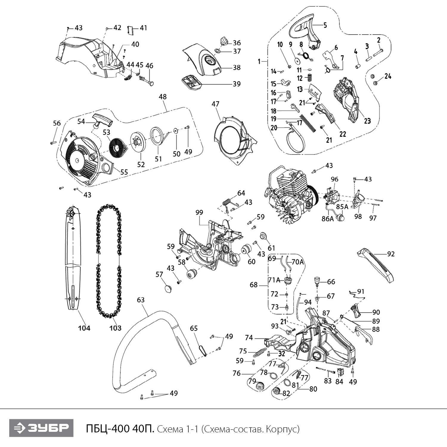 ЗУБР 40 см3, 40 см, бензопила, Профессионал (ПБЦ-400 40П) - посмотреть вариант разборной схемы